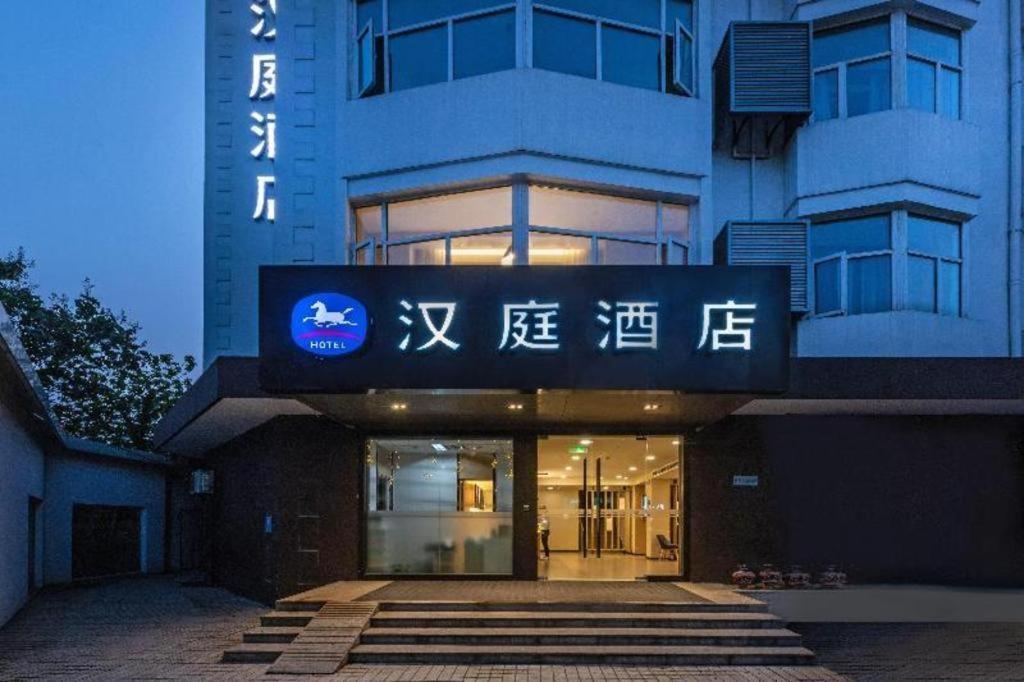 Hanting Hotel Suzhou Liu Garden Tongjing Road מראה חיצוני תמונה